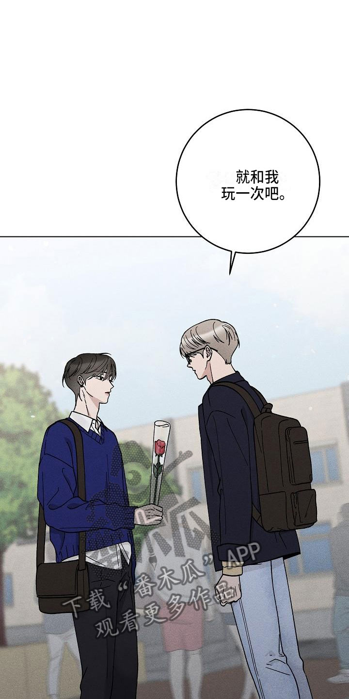 第17章：你偷走了我的心：邀请3