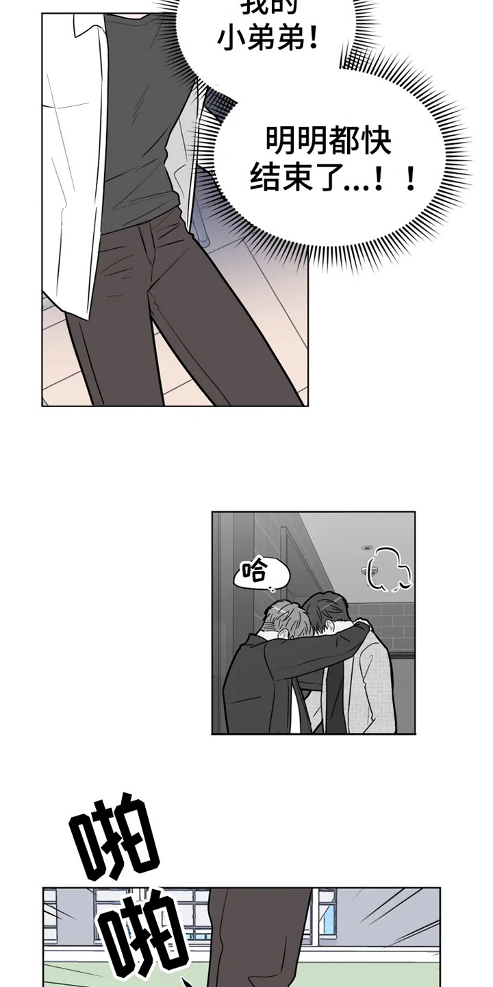 第68章：大雨咨询：惊雷16