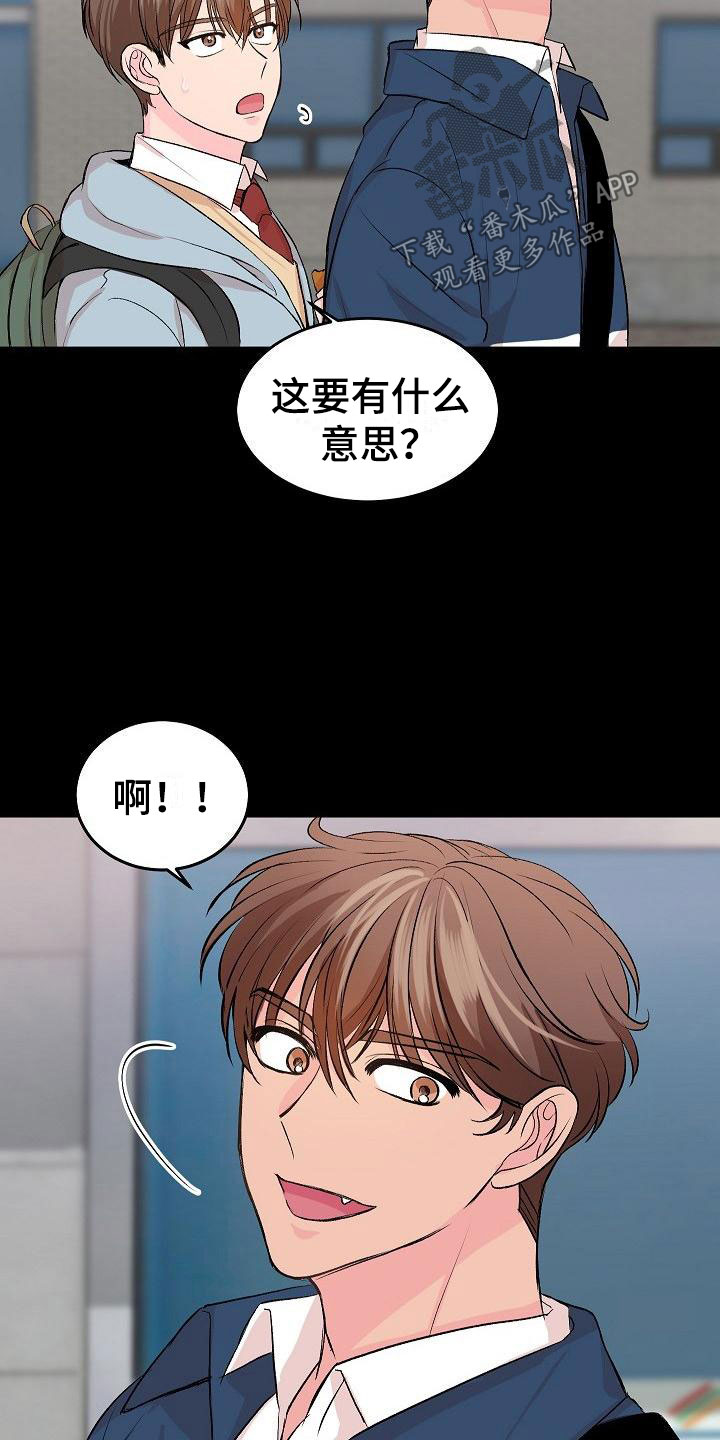 第30章：我的狗男孩：错过22