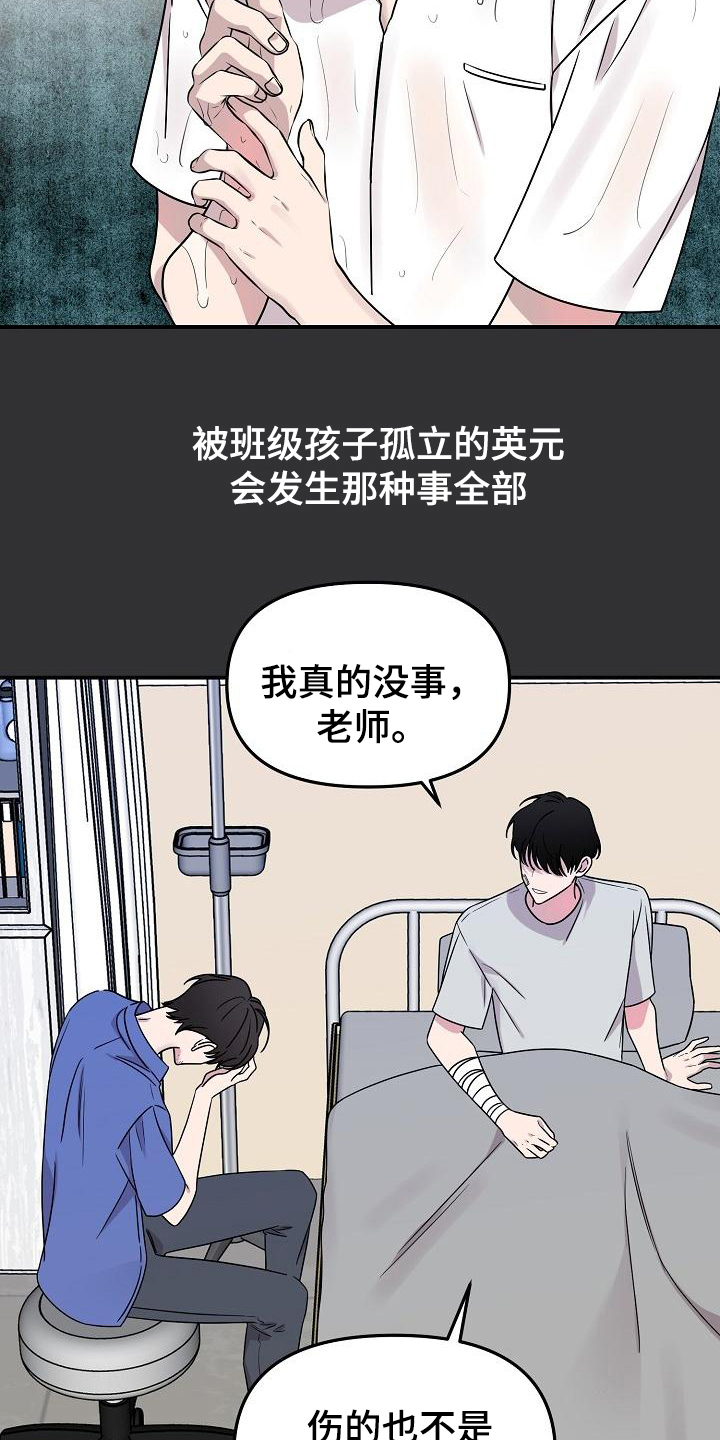 第45章：永恒的老师：想起来了3