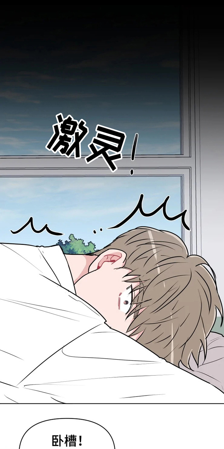 第68章：大雨咨询：惊雷11