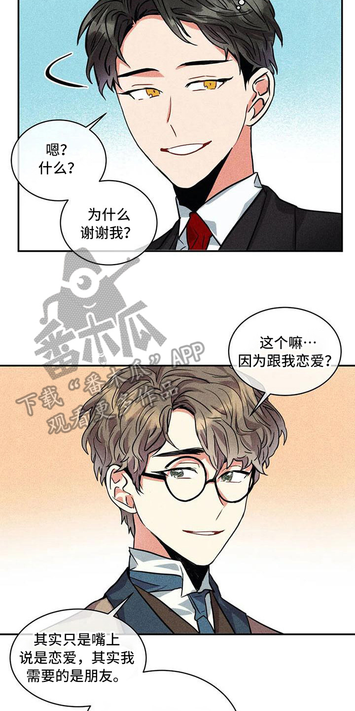 第57章：京城事务所：心力交瘁16