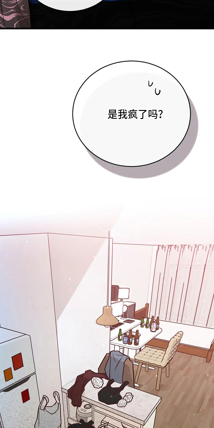 第76章：危险直播：做任务7