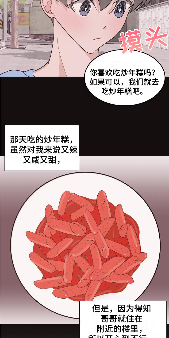 第39章：真爱之吻：苦恼3