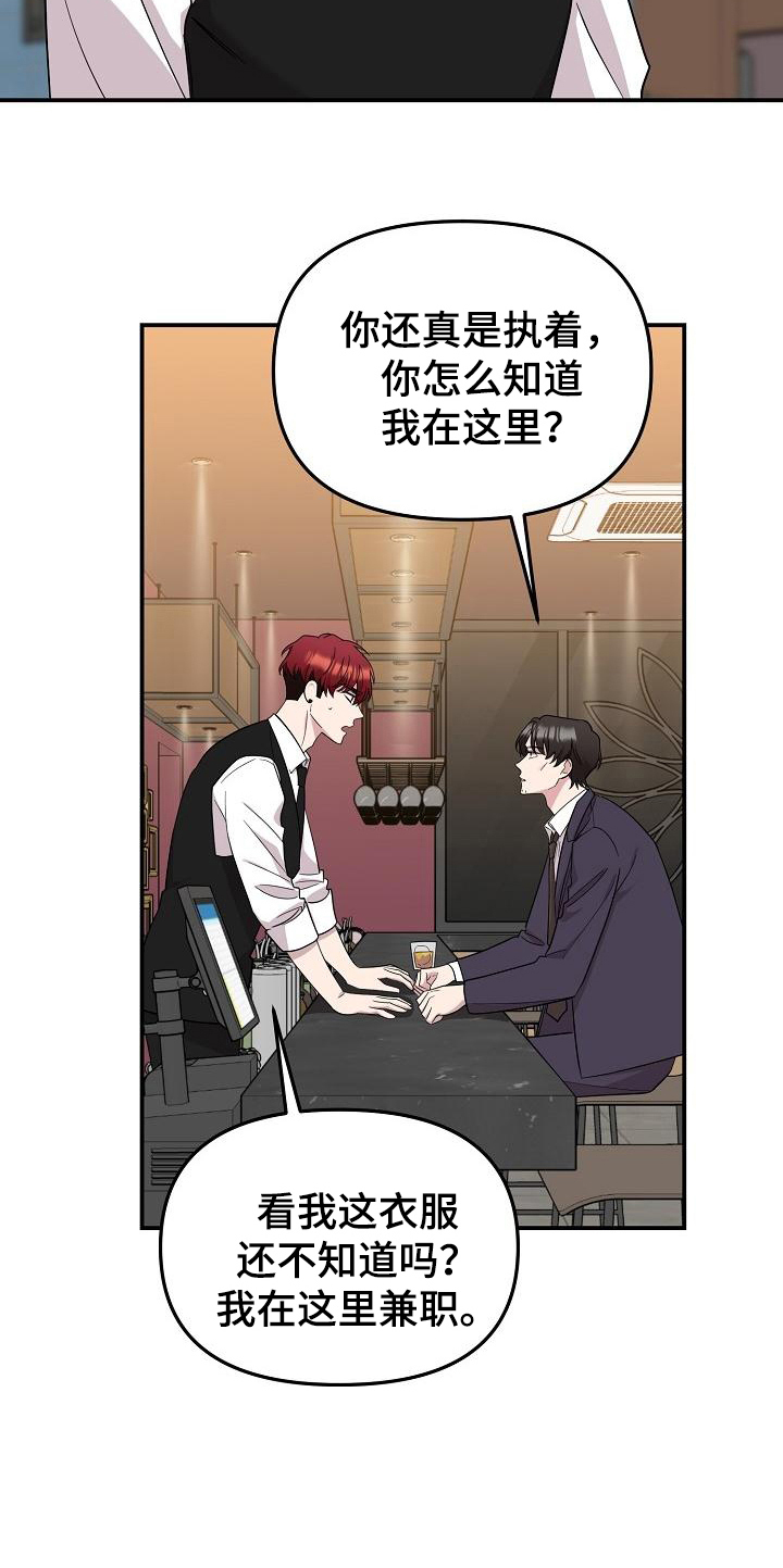 第47章：永恒的老师：真巧啊19