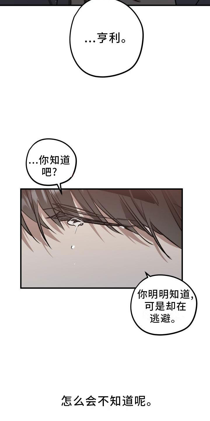第11章：薰衣草花园：挽留15