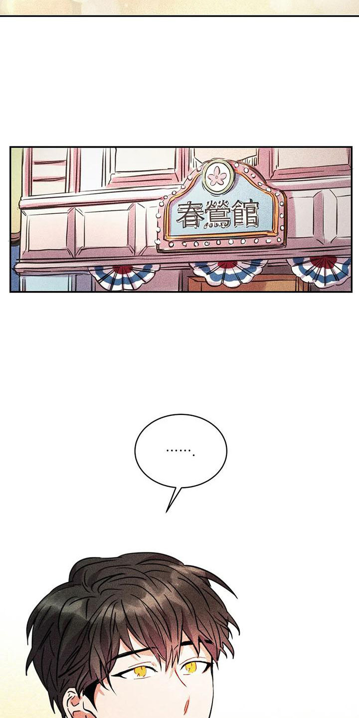 第63章：京城事务所：计划当天19
