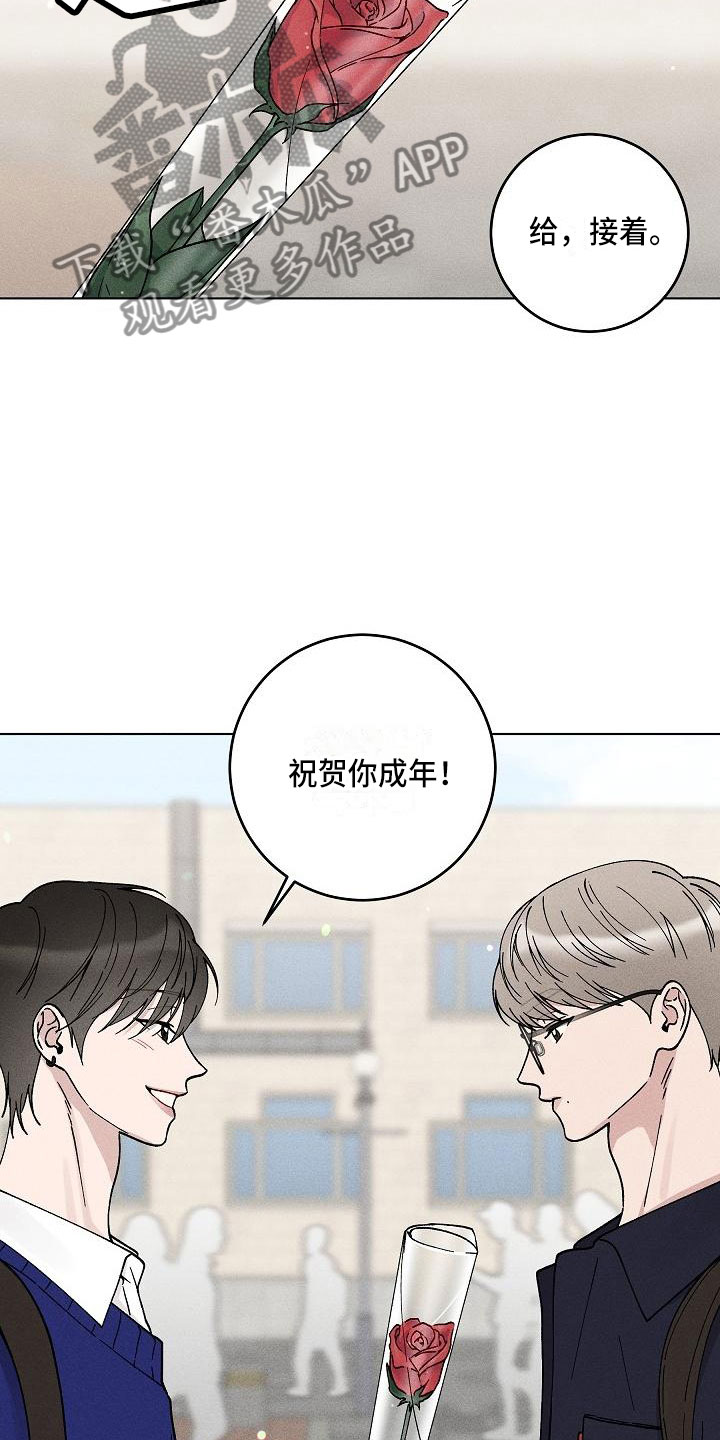第16章：你偷走了我的心：捉弄21