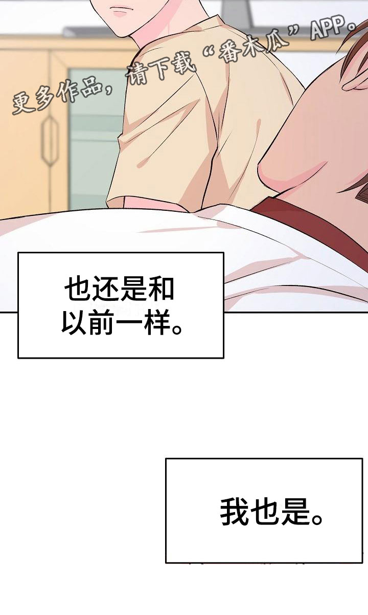 第26章：我的狗男孩：照片26
