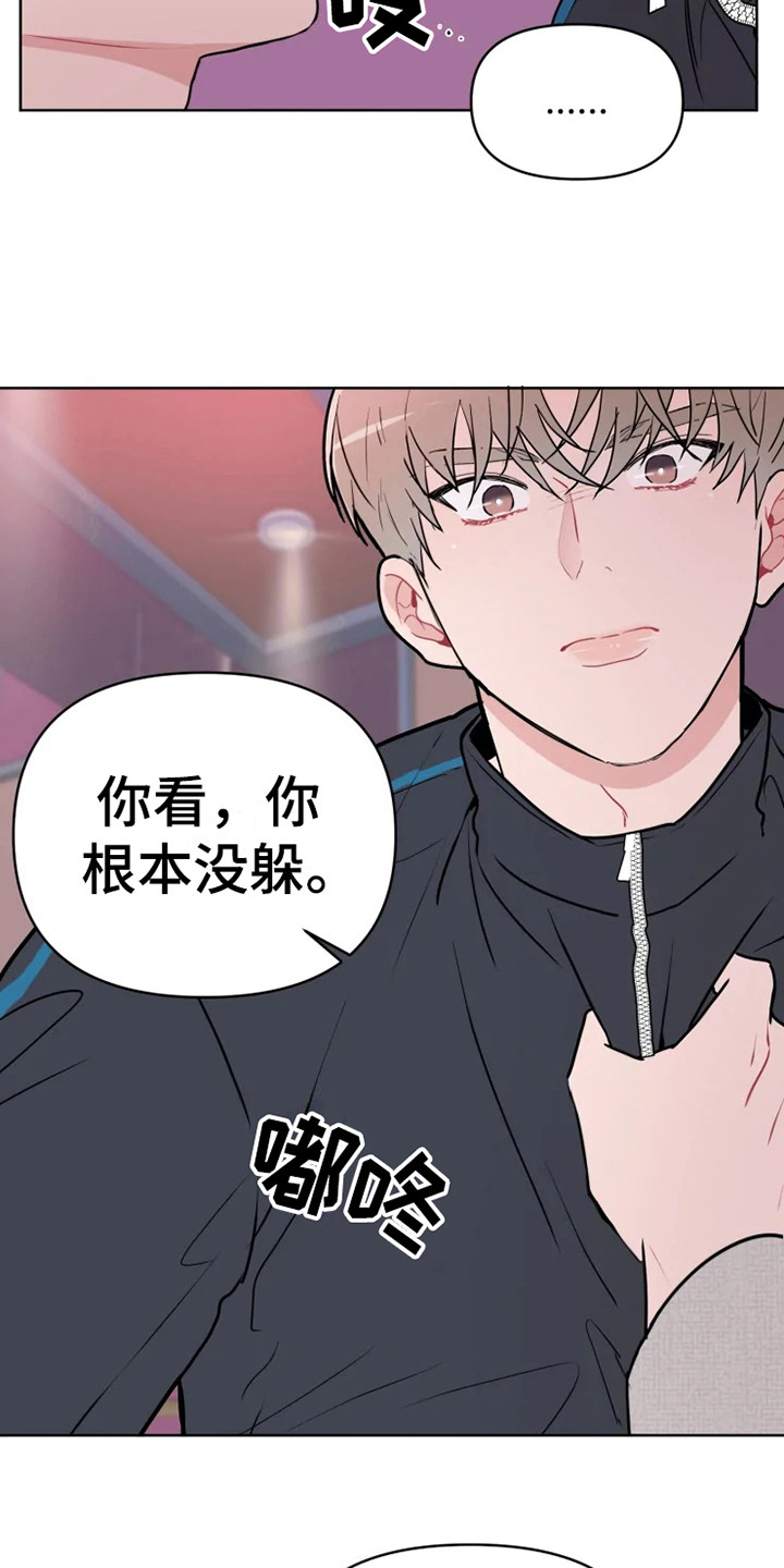 第67章：大雨咨询：一起喝酒16