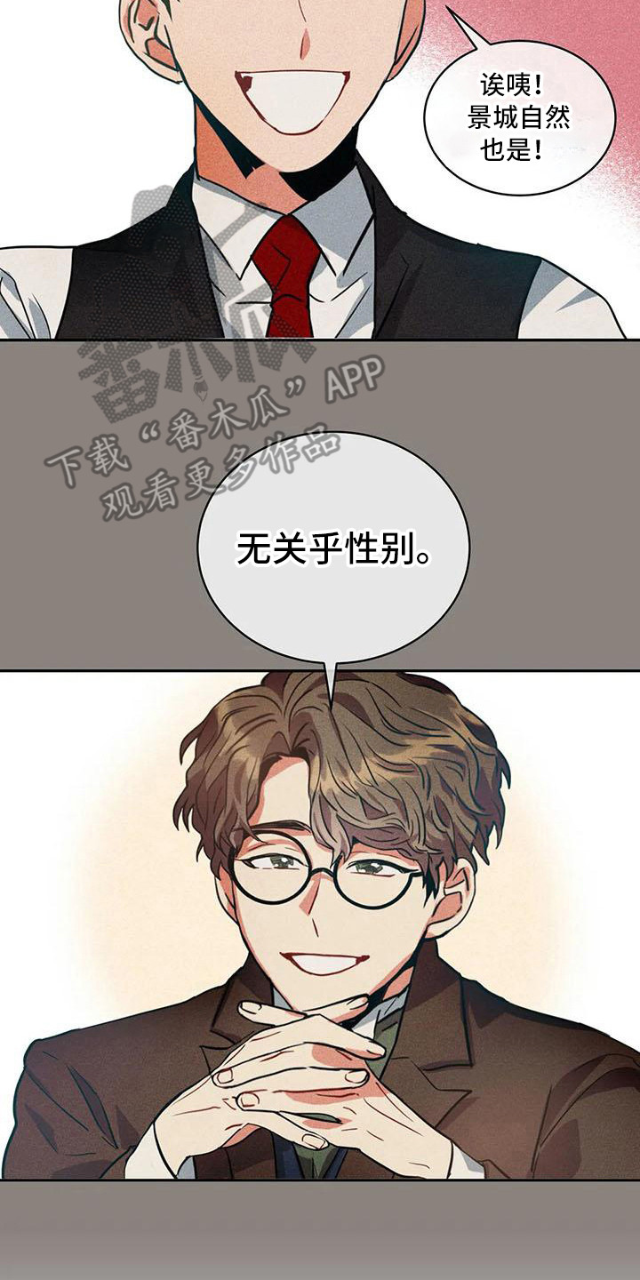 第57章：京城事务所：心力交瘁1