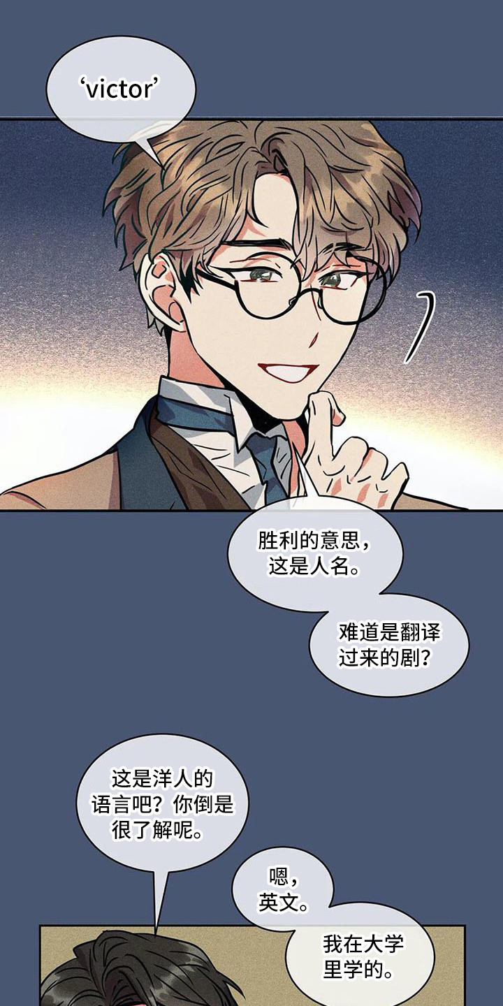 第58章：京城事务所：洋文8