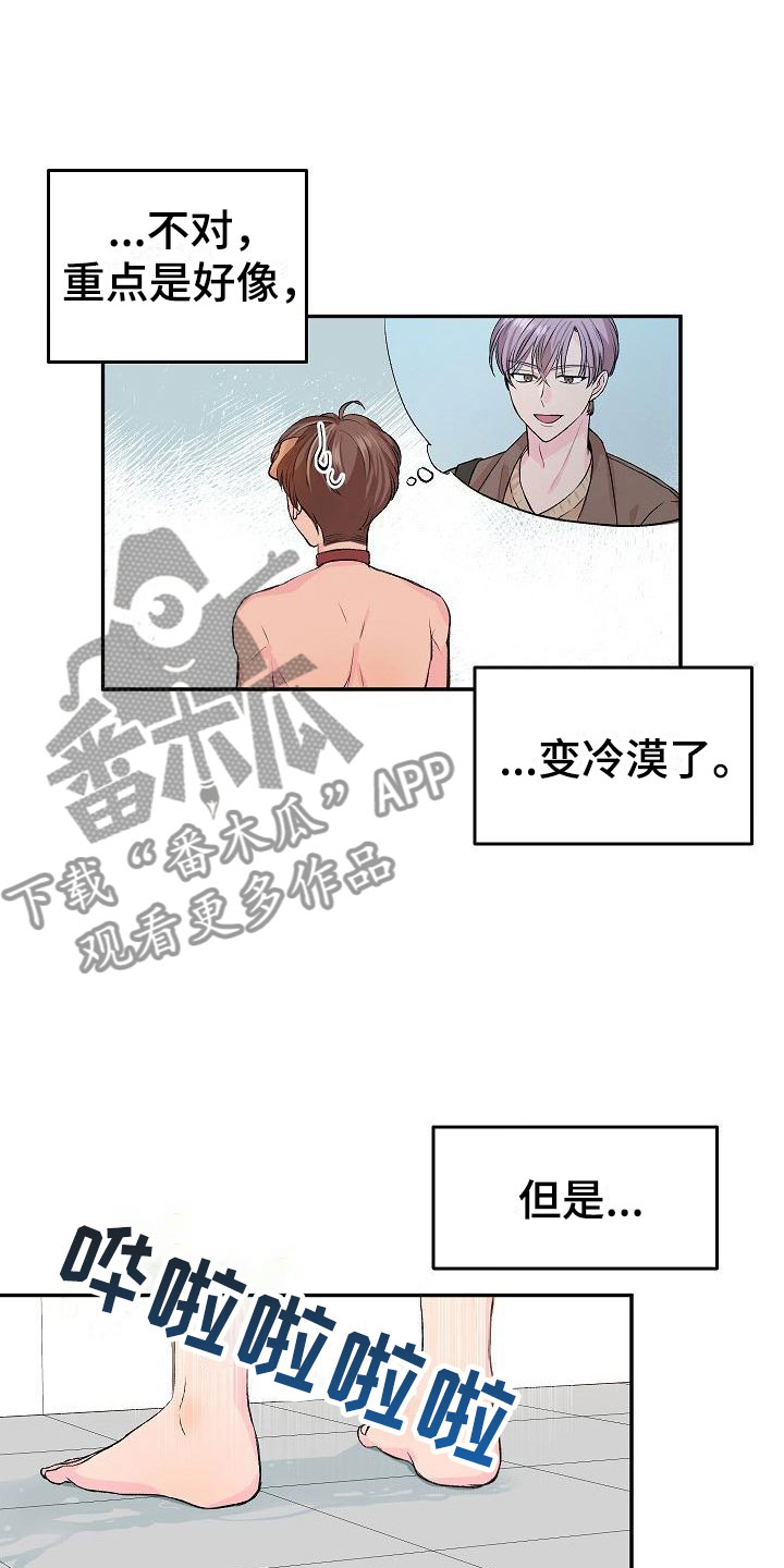第24章：我的狗男孩：冷漠23