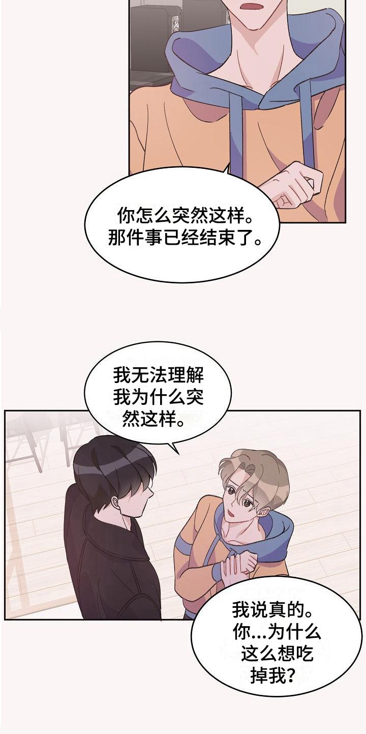 第35章：真爱之吻：比它更好8