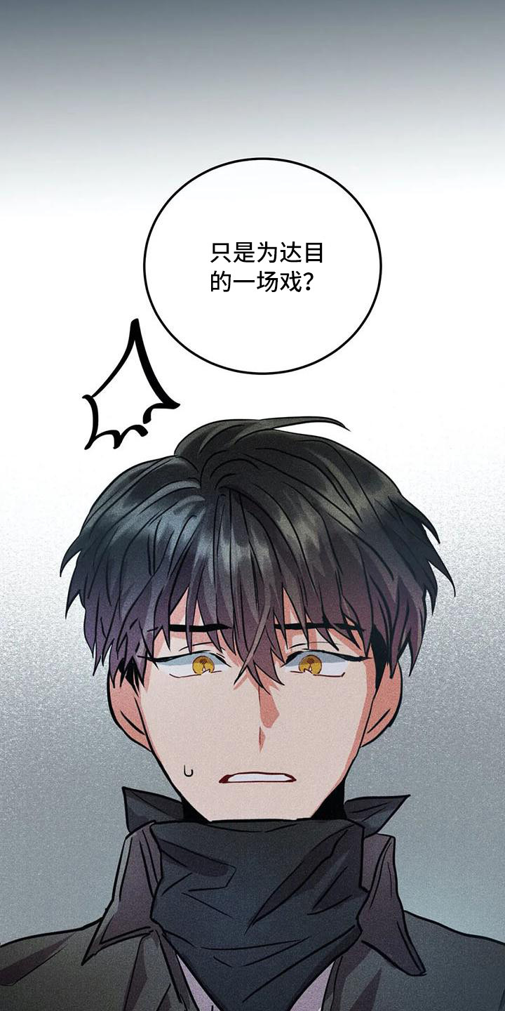 第64章：京城事务所： 都是谎言19