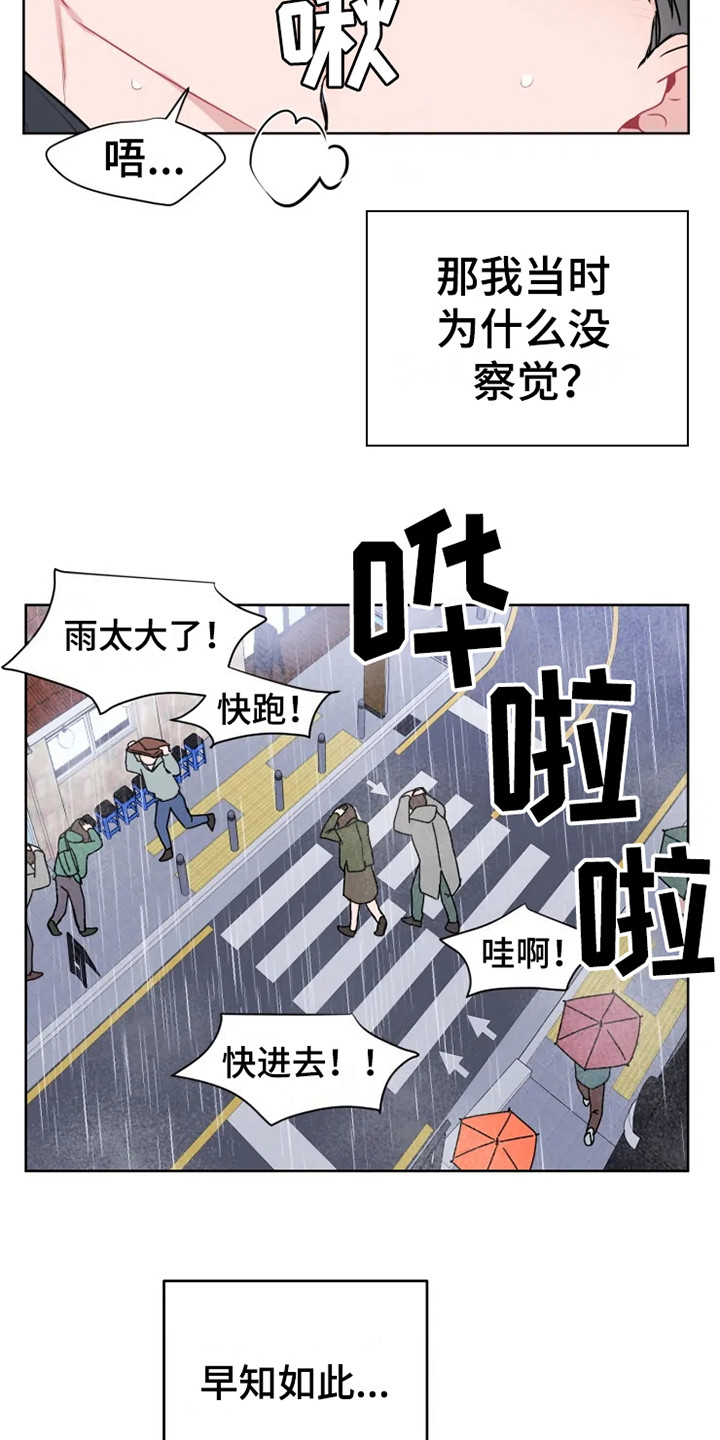 第68章：大雨咨询：惊雷7
