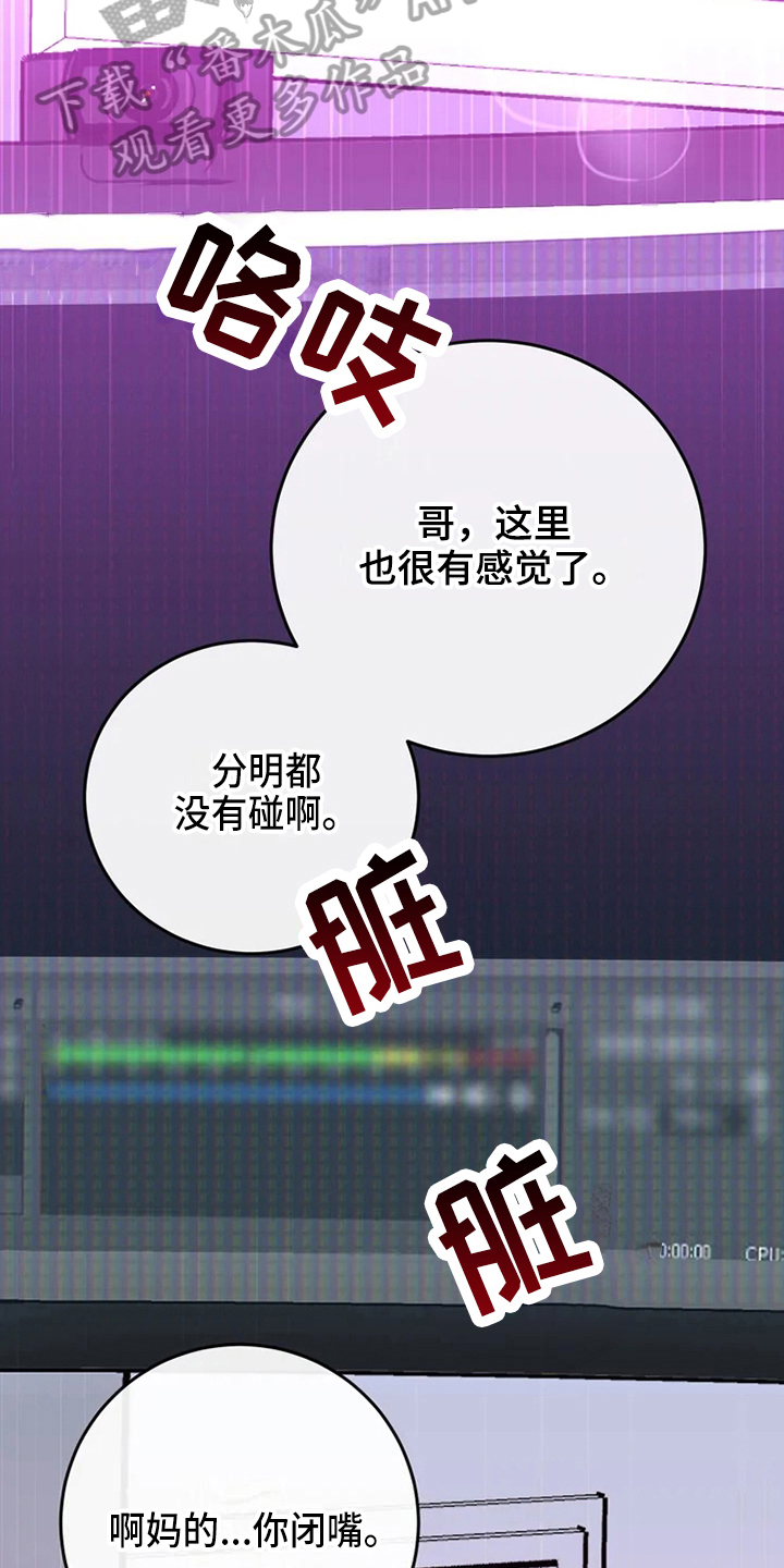 第81章：危险直播：事故15