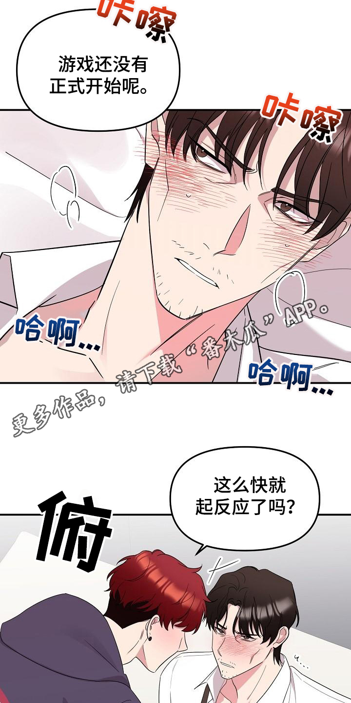 第44章：永恒的老师：集中一点4