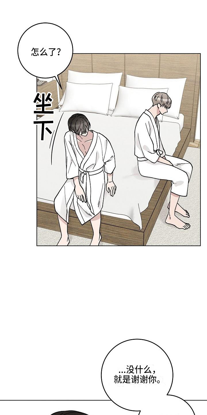第19章：你偷走了我的心：希望（完）17