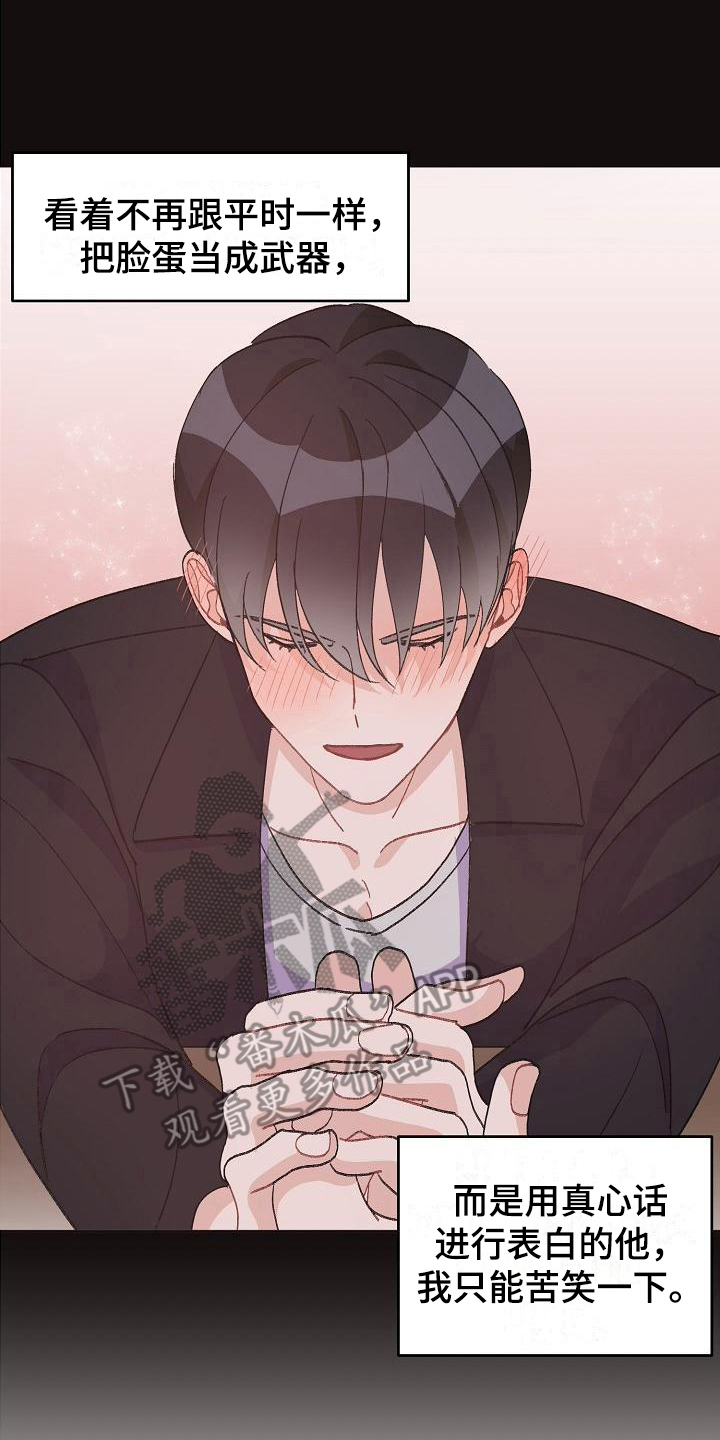 第41章：真爱之吻：被打动7