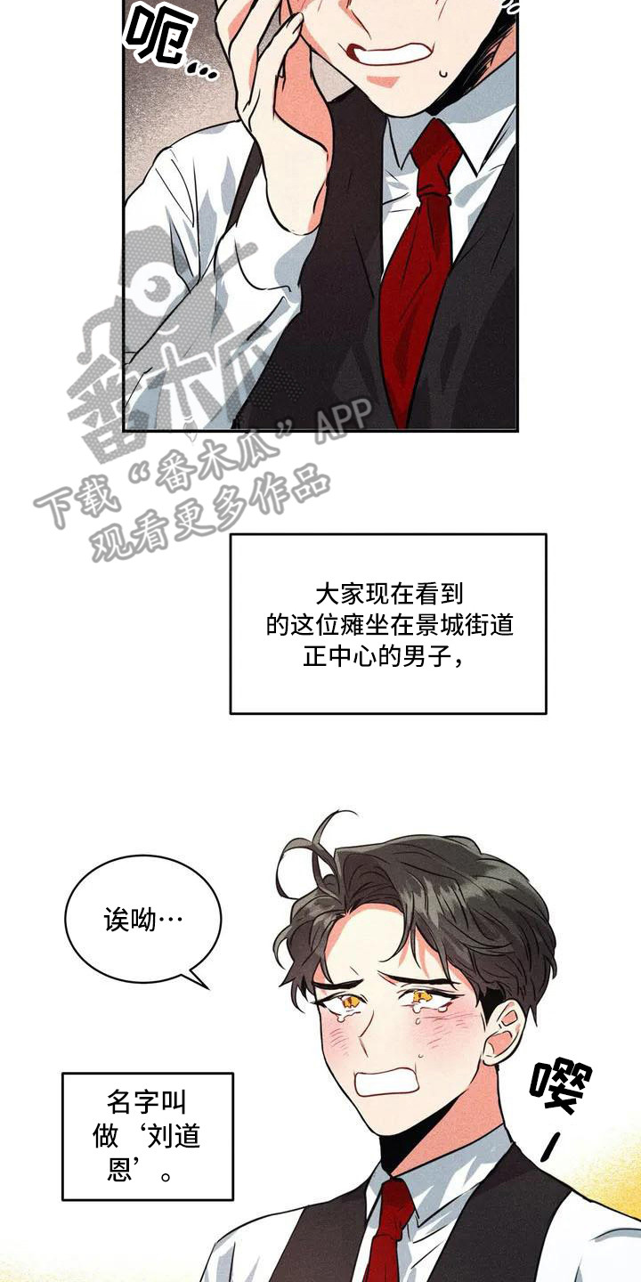 第54章：京城事务所： 义贼团13
