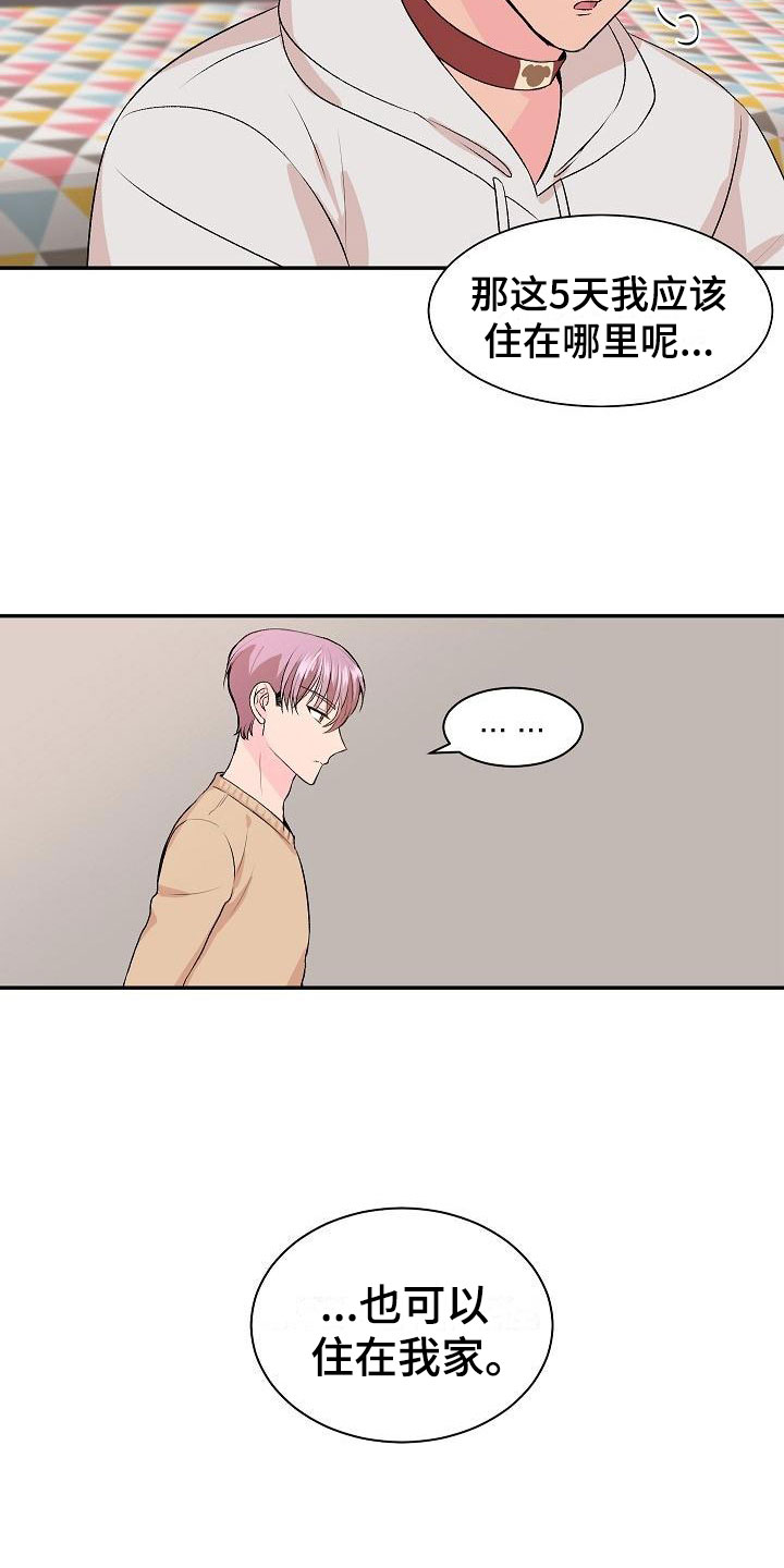第21章：我的狗男孩：失控6