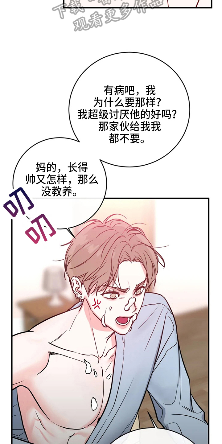第77章：危险直播：爆发7