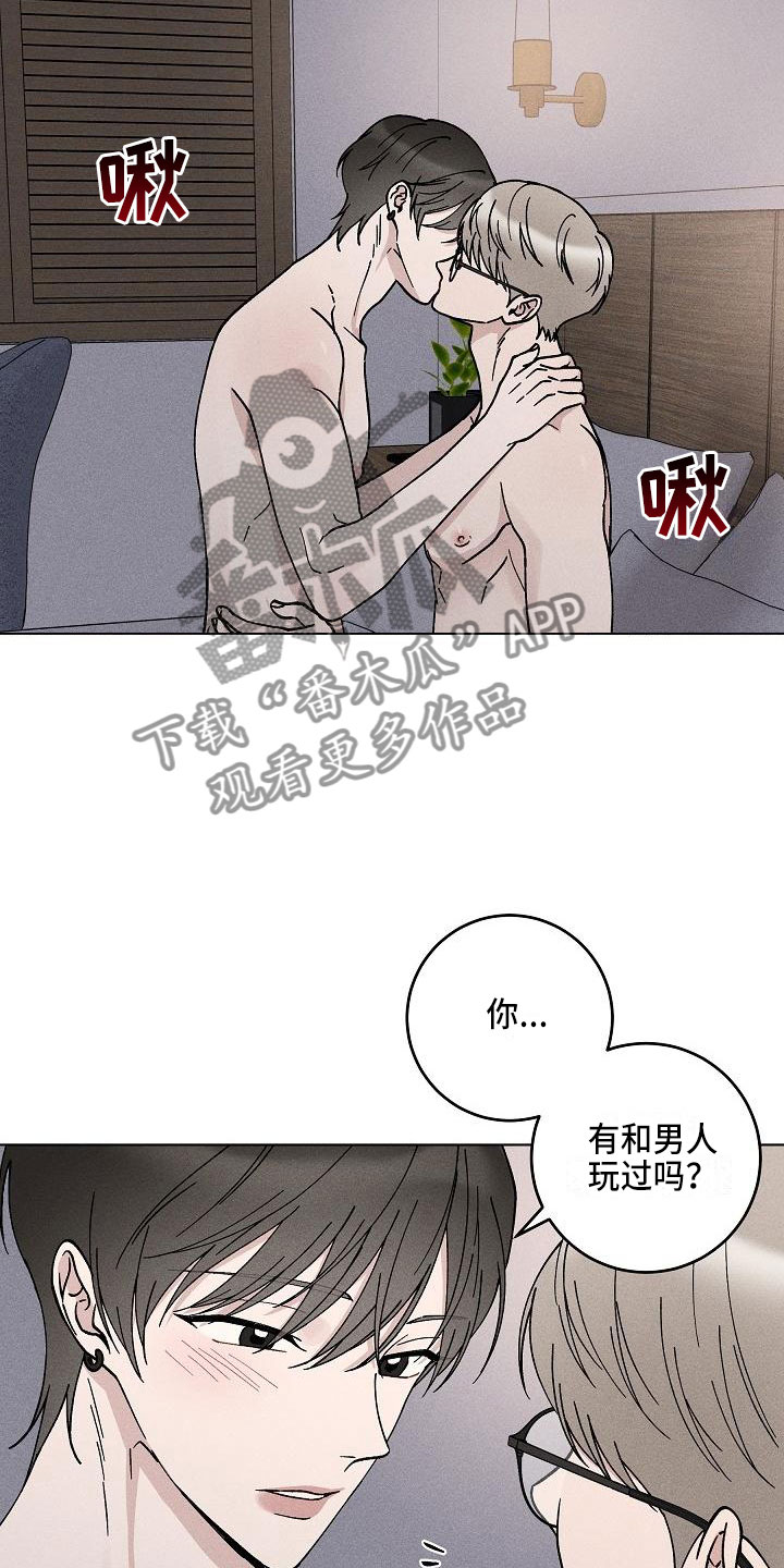 第18章：你偷走了我的心：回避12