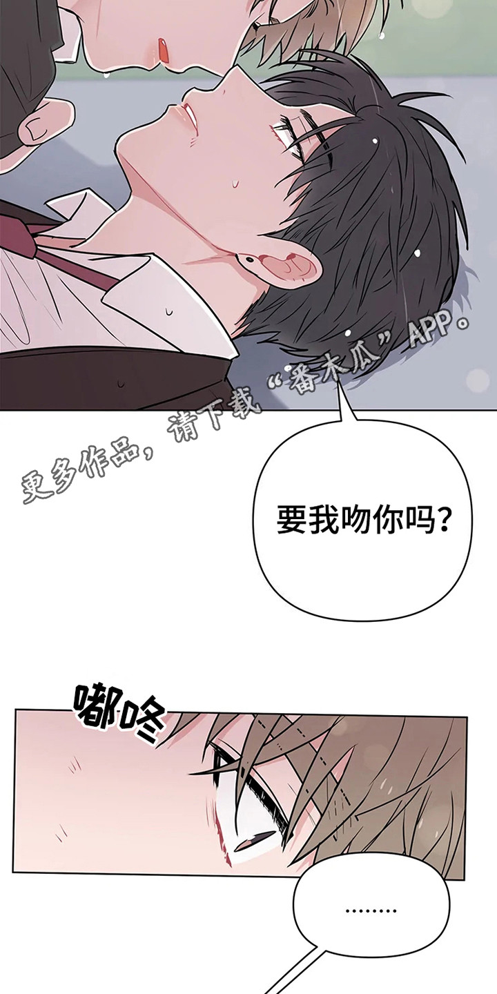 第71章：大雨咨询：醒悟4