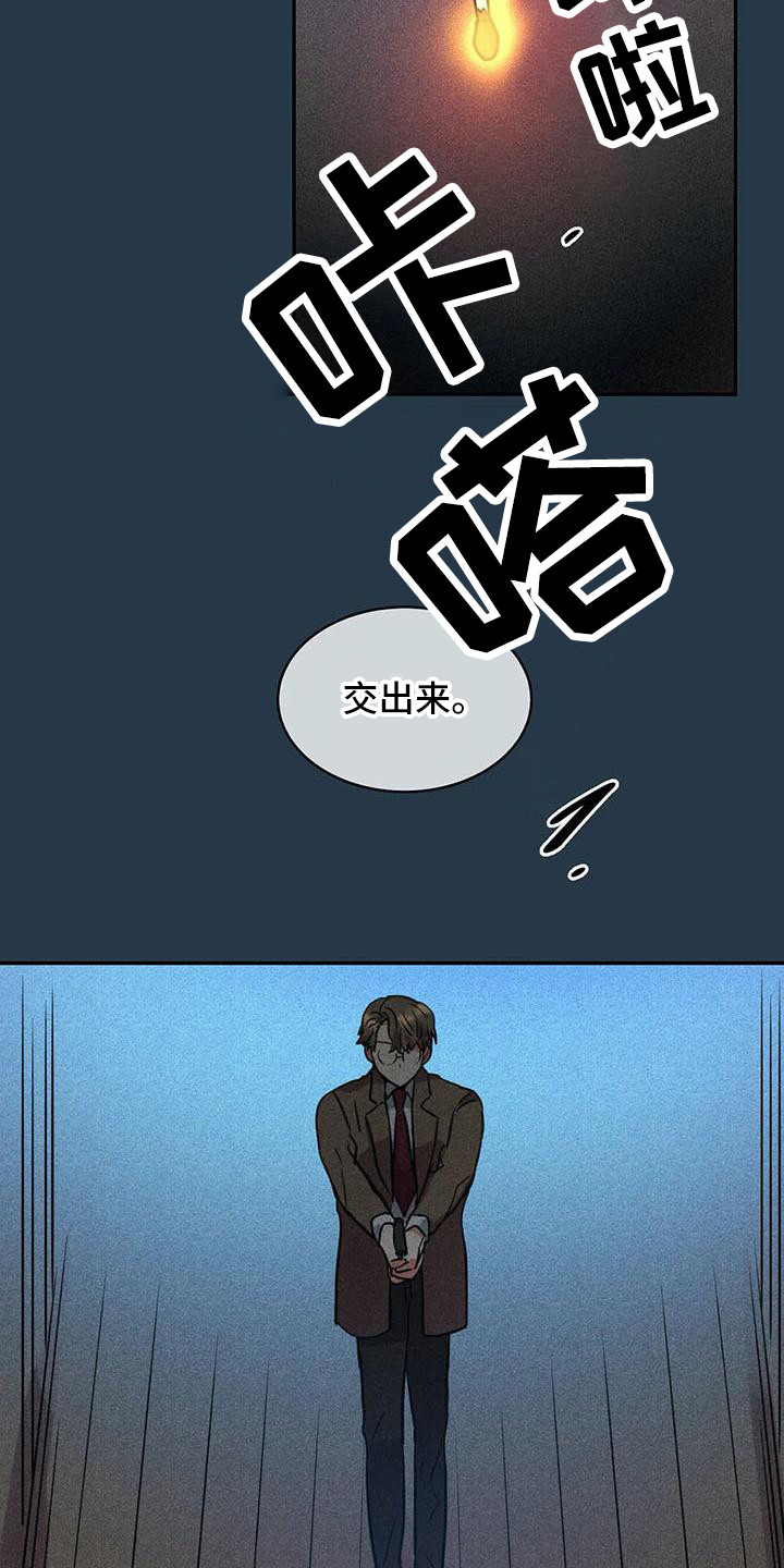 第64章：京城事务所： 都是谎言9