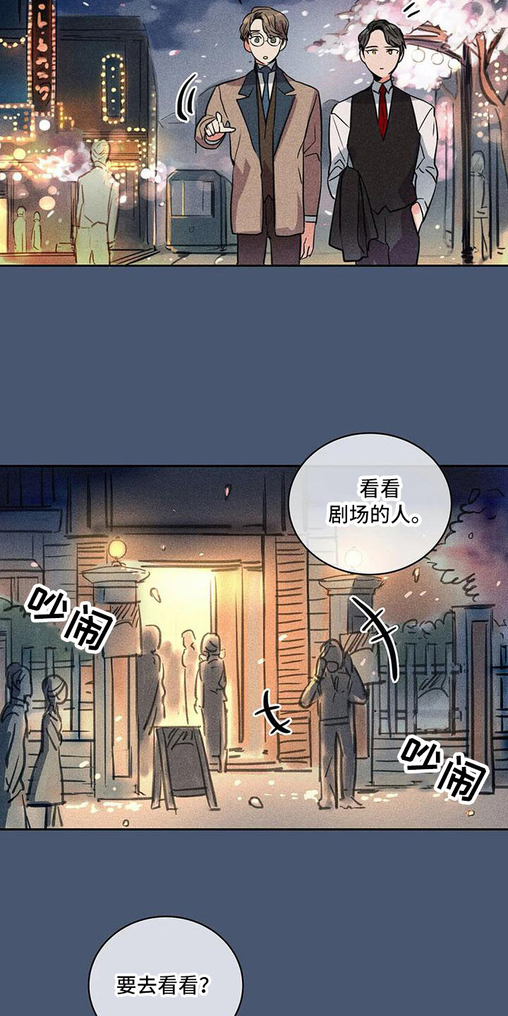 第58章：京城事务所：洋文6
