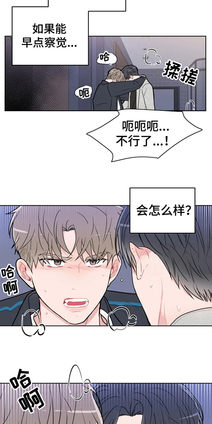 第68章：大雨咨询：惊雷8