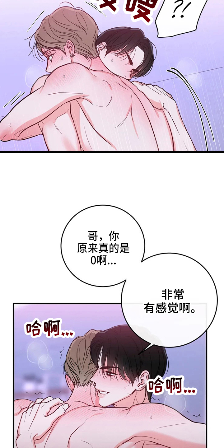 第83章：危险直播：标记12