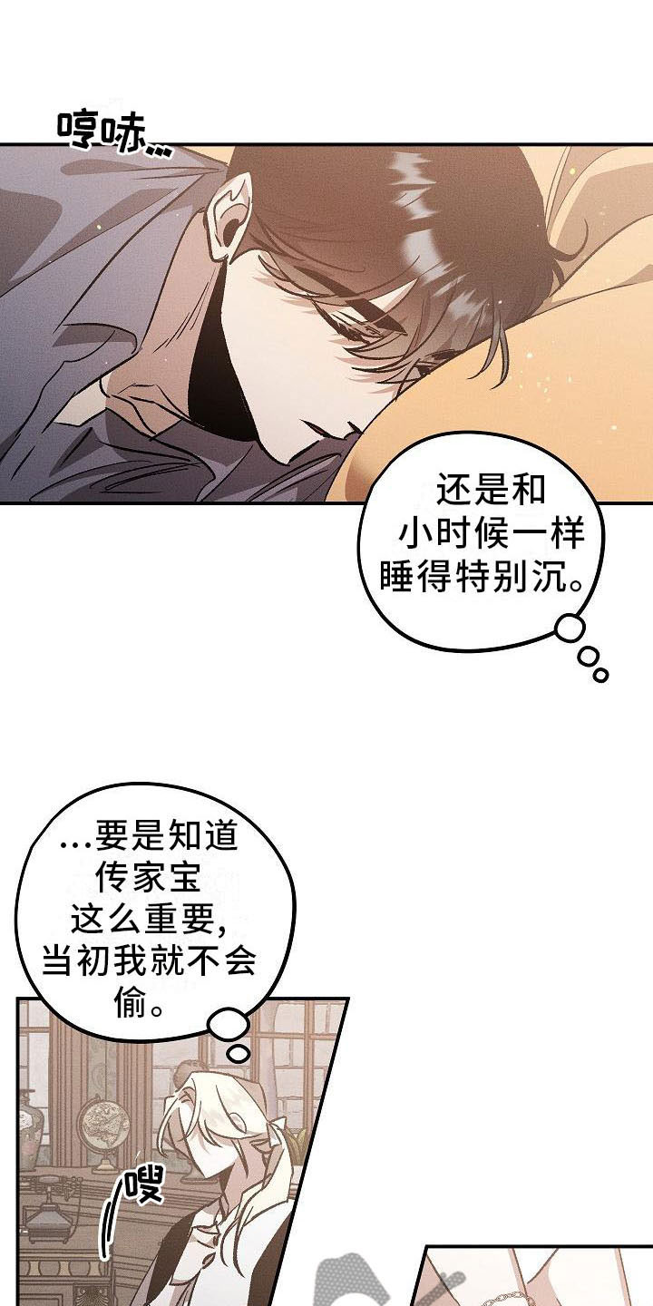 第6章：薰衣草花园：别走16