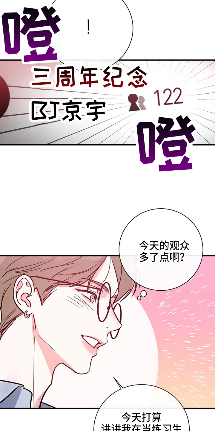 第76章：危险直播：做任务12