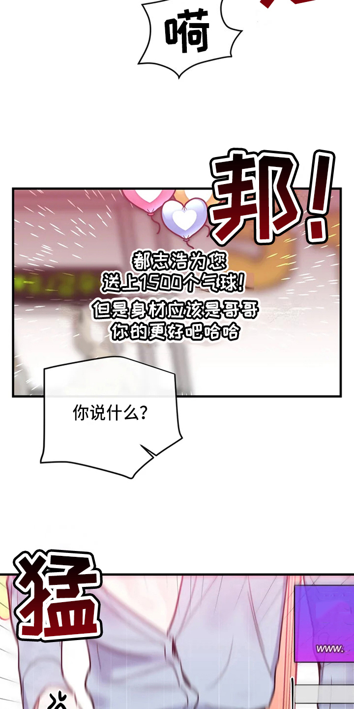第77章：危险直播：爆发15