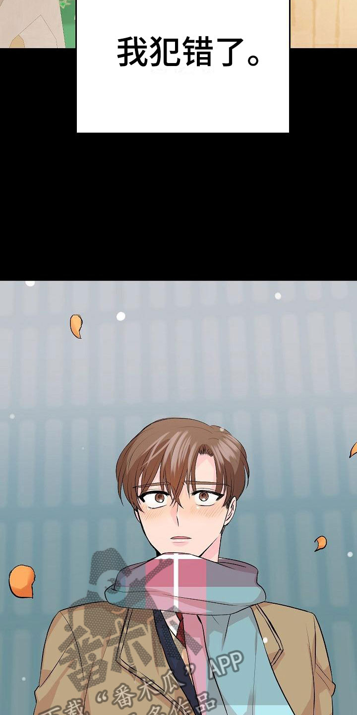第28章：我的狗男孩：扫地出门8