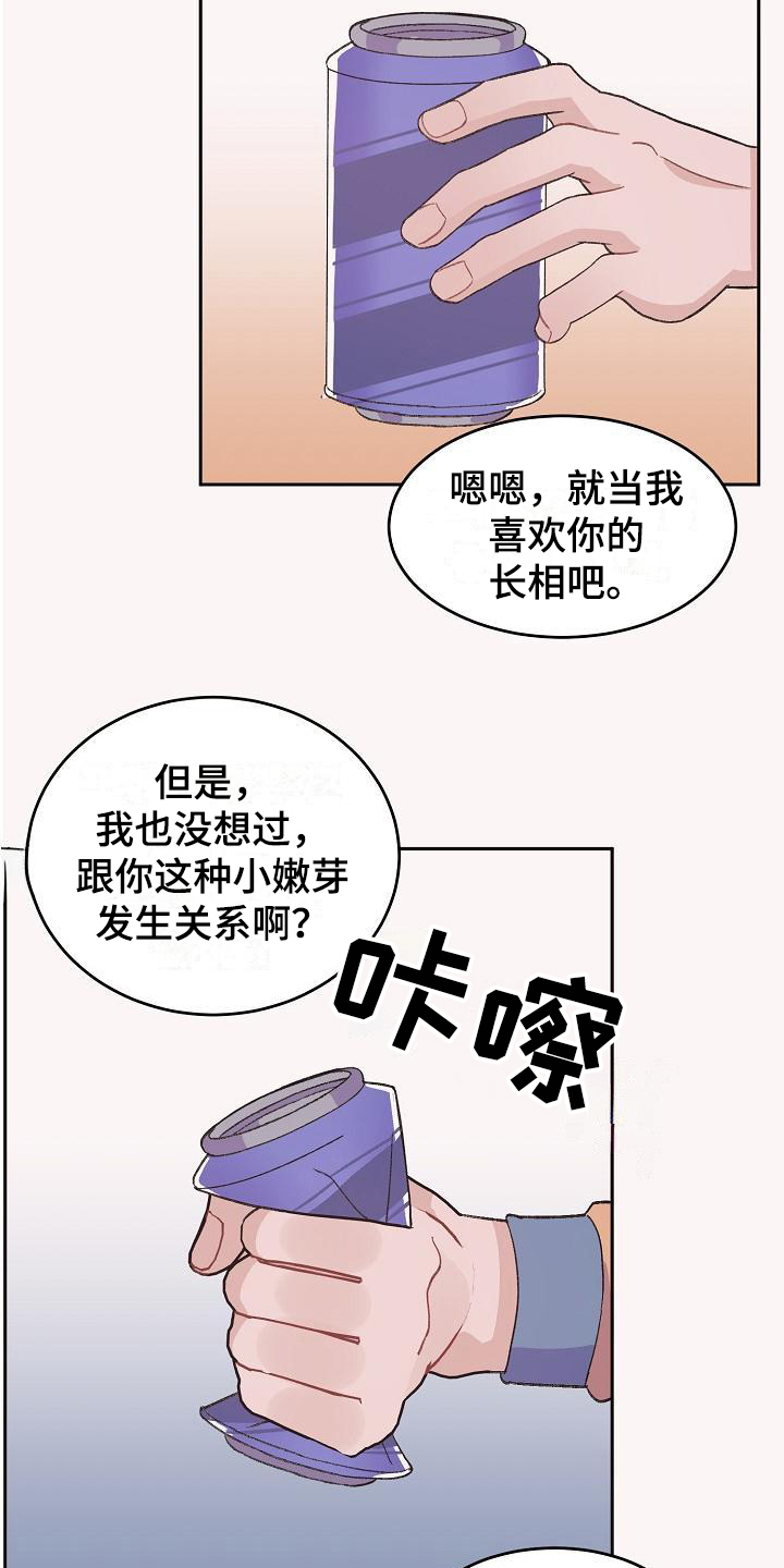 第35章：真爱之吻：比它更好14
