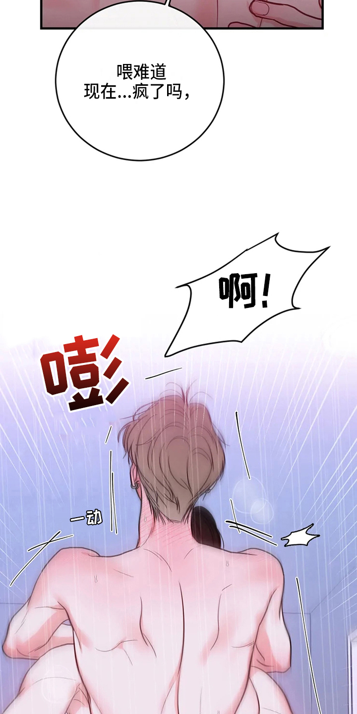 第83章：危险直播：标记14