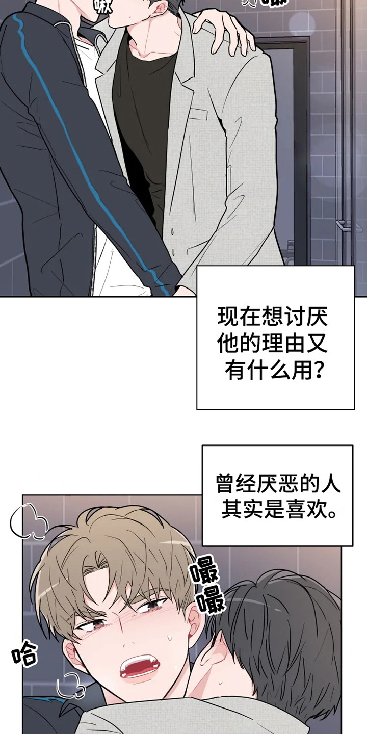第68章：大雨咨询：惊雷3