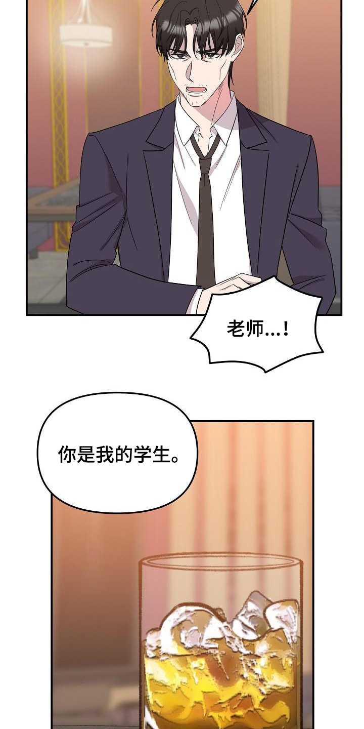 第48章：永恒的老师：永远的初恋（完）2