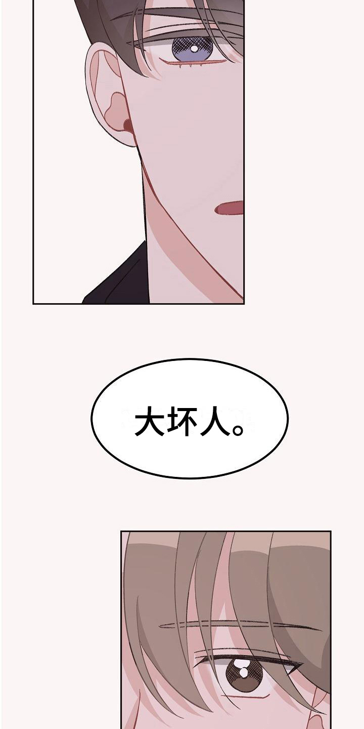 第34章：真爱之吻：成年了6