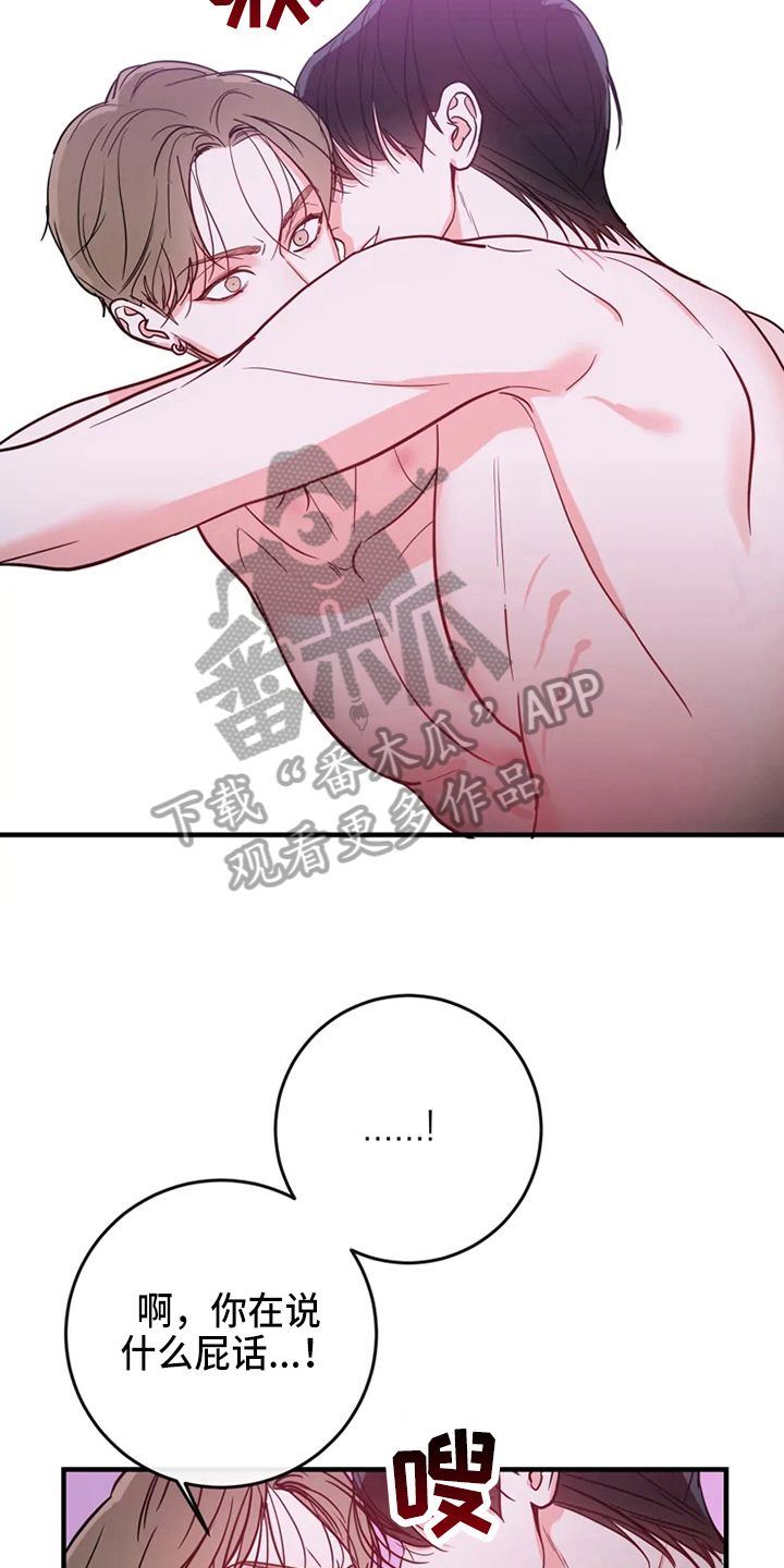 第84章：危险直播：秀恩爱（完）10
