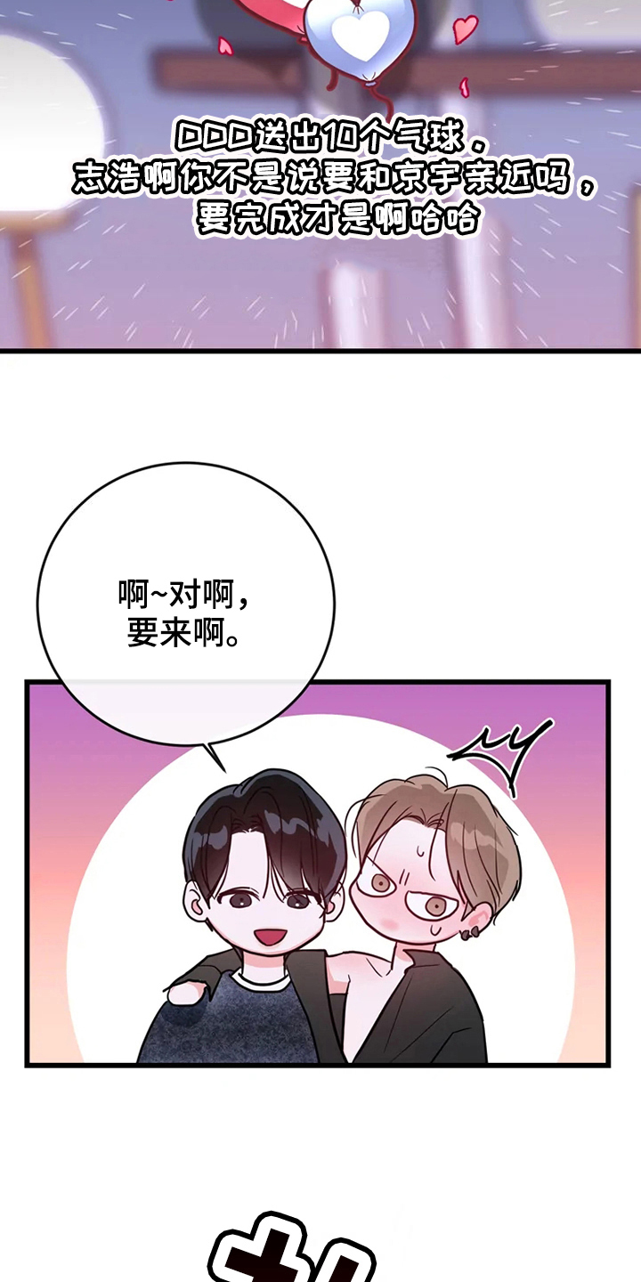 第80章：危险直播：类似12