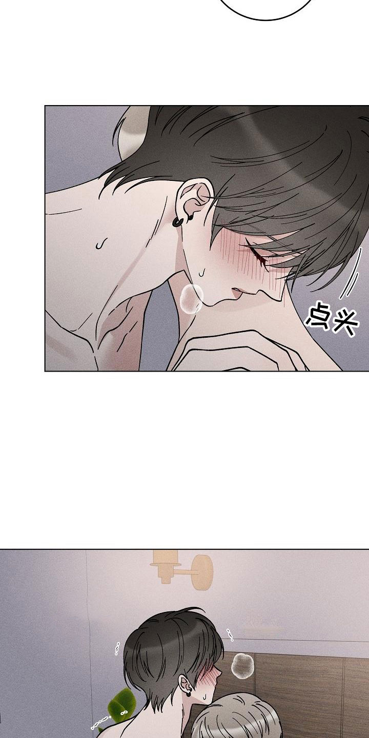 第18章：你偷走了我的心：回避18