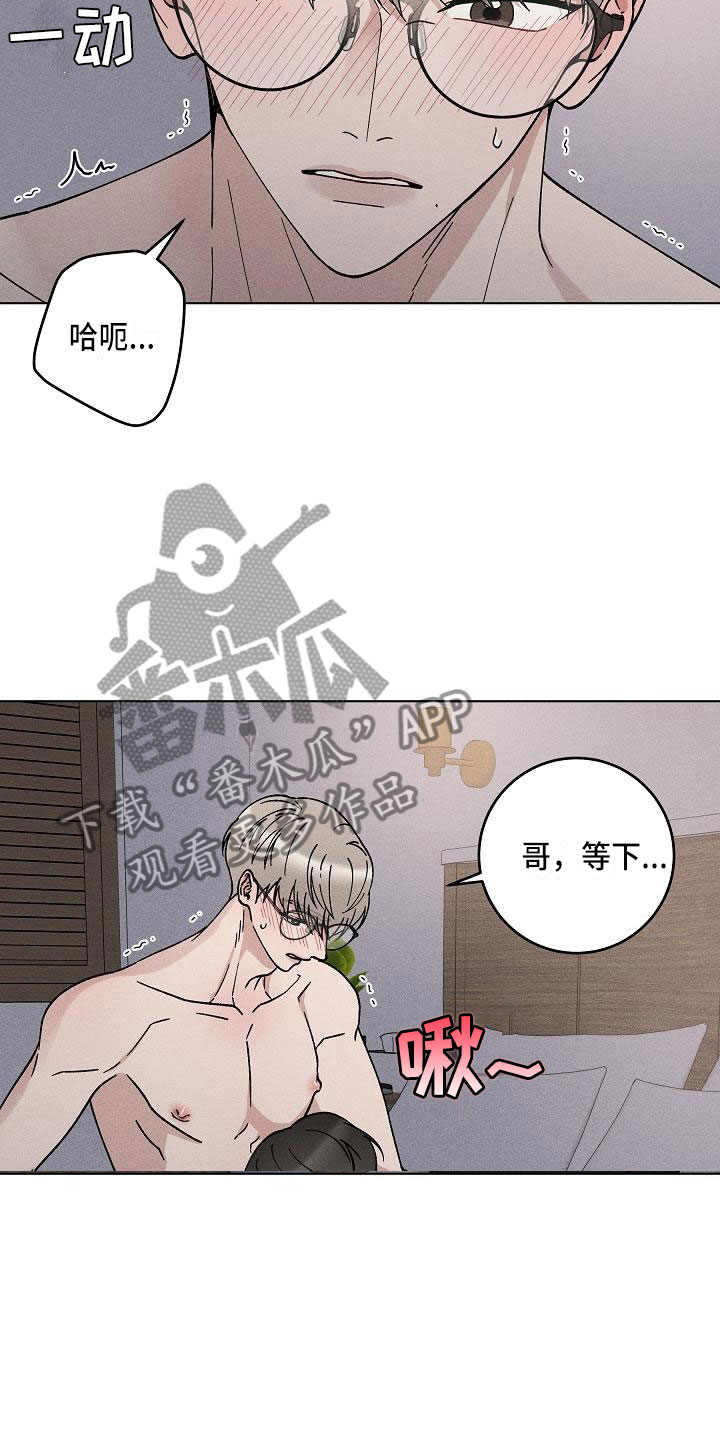 第18章：你偷走了我的心：回避5