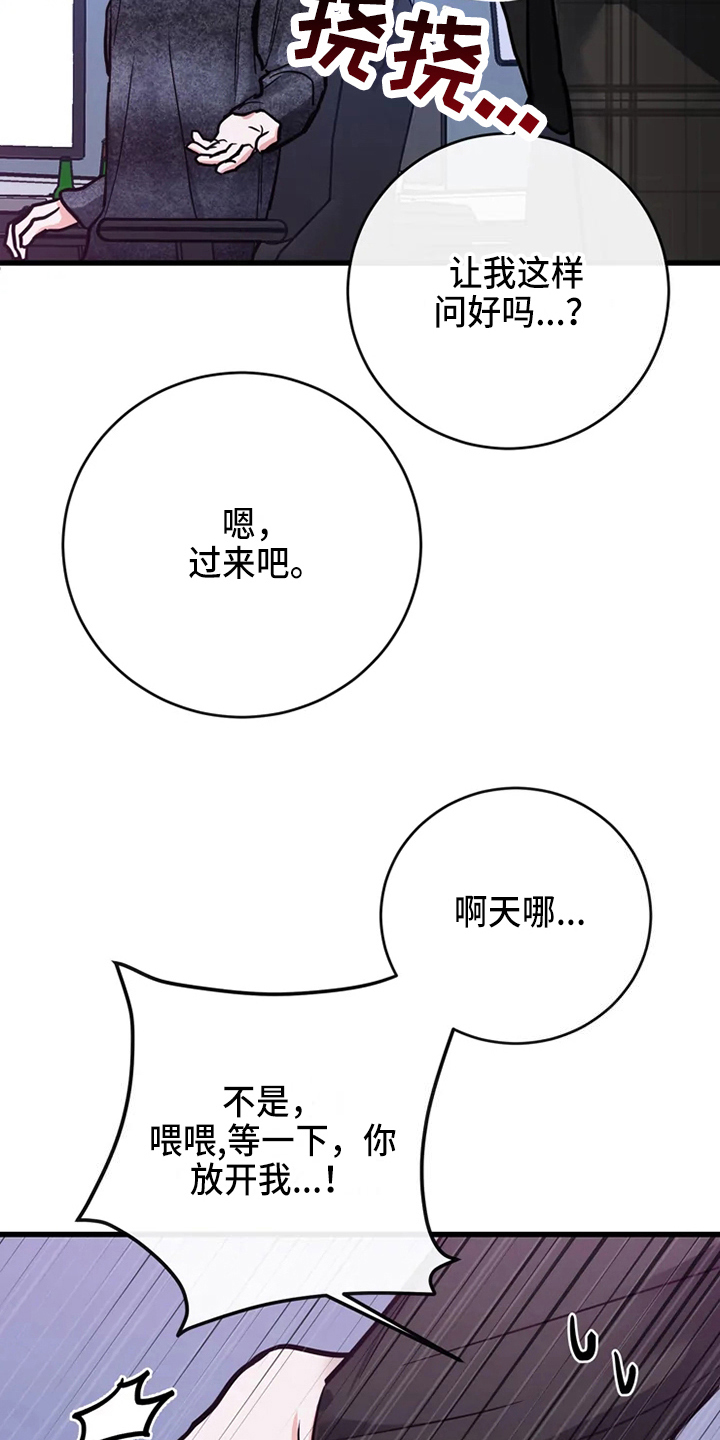第78章：危险直播：一起直播16