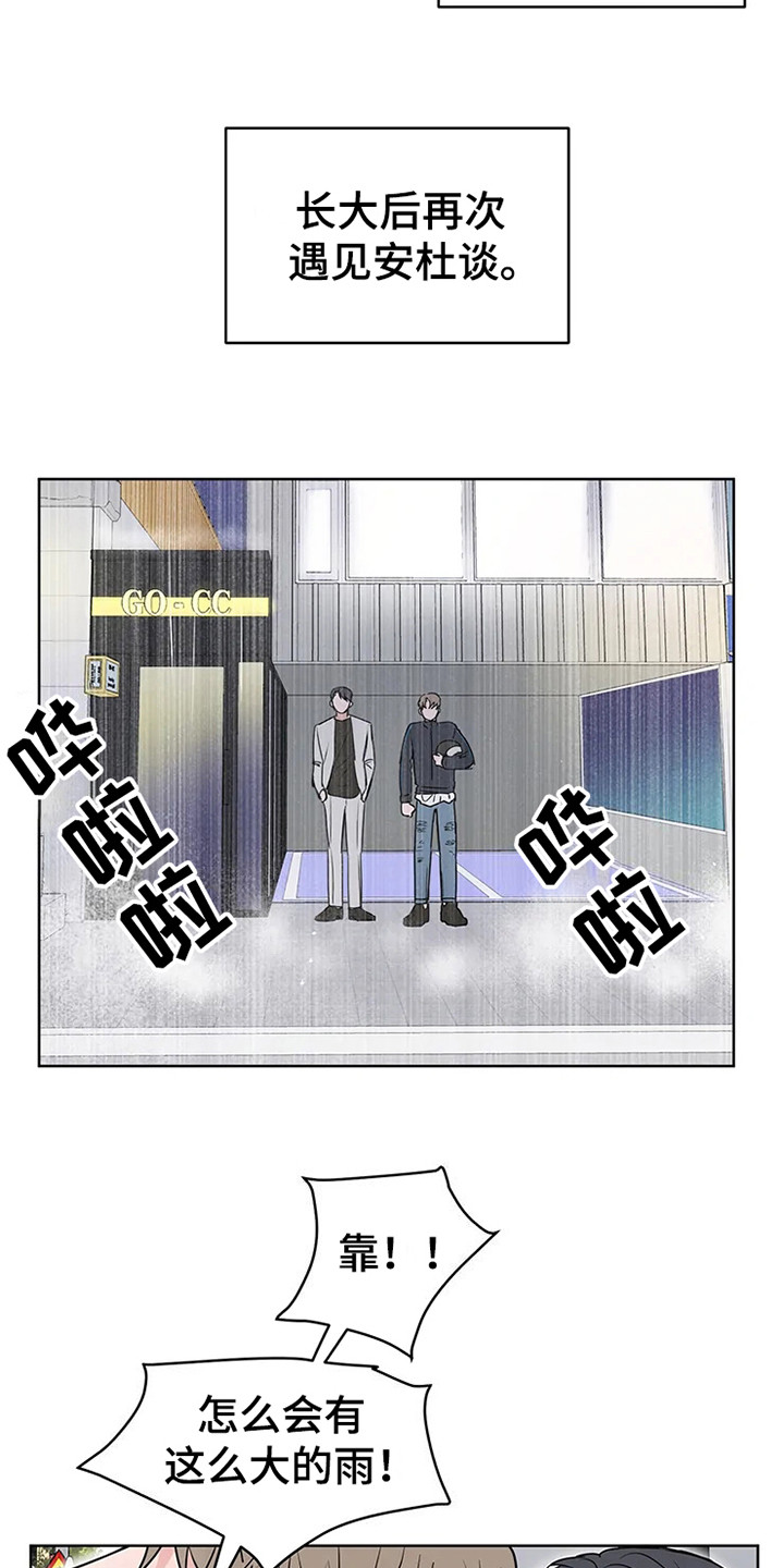 第72章：大雨咨询：肯说实话15