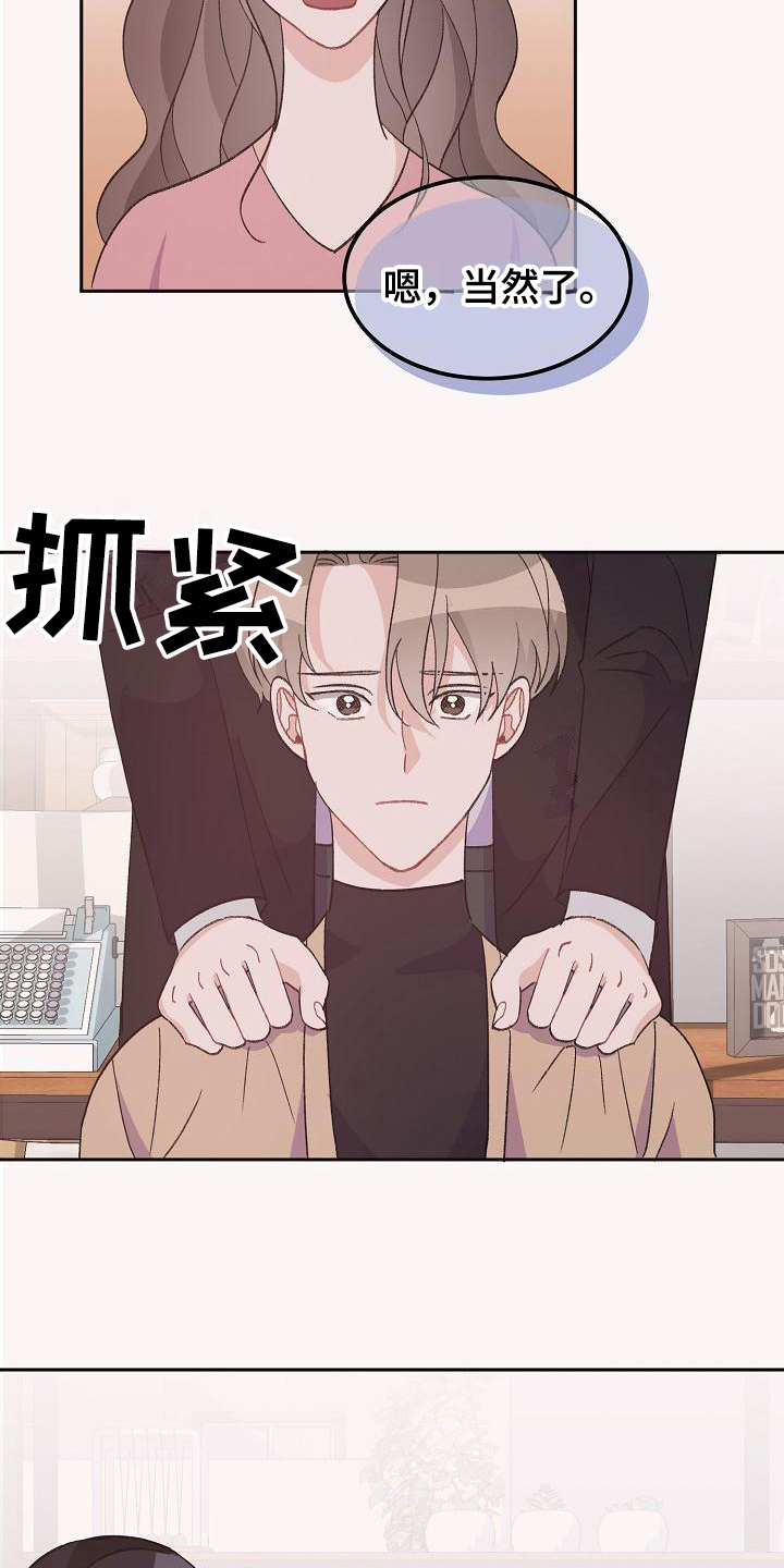 第40章：真爱之吻：心意5