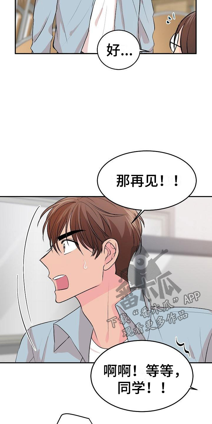 第29章：我的狗男孩：真心19